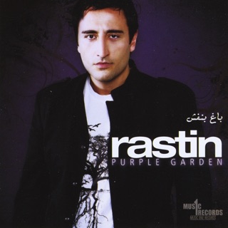 کاور آهنگ Najva از Rastin