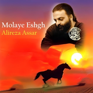 کاور آهنگ Jange Hazarate Abbas از Alireza Assar