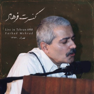کاور آهنگ Robaiyat (Live in Tehran, 1998) از Farhad Mehrad