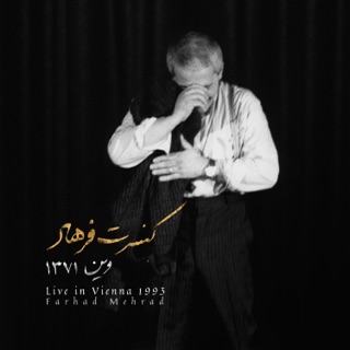کاور آهنگ Avar (Live in Vienna, 1993) از Farhad Mehrad