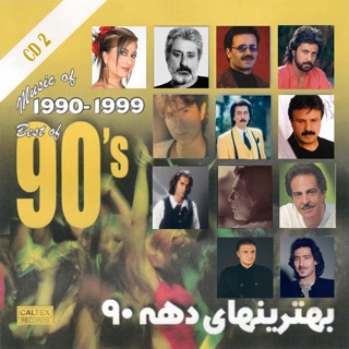 کاور آهنگ Aftab Beh Aftab از Leila Forouhar