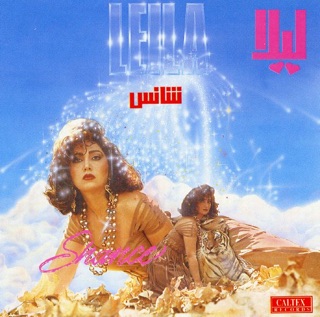 کاور آهنگ Shamim (Long Version) از Leila Forouhar