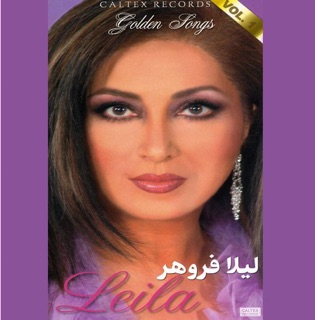کاور آهنگ Eshghe Diroozi از Leila Forouhar