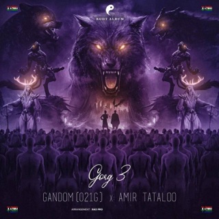 کاور آهنگ Gorg 3 از Amir Tataloo & 021G