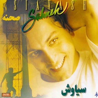 کاور آهنگ Bacheha از Siavash