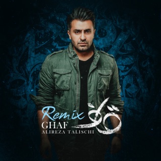 کاور آهنگ Ghaf (Remix) از Alireza Talischi