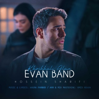 کاور آهنگ Khoshhali Alan از Evan Band