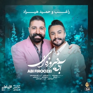 کاور آهنگ Abi Firoozei از Hamid Hiraad