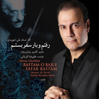 کاور آهنگ Raftamo Bare Safar Bastam از Alireza Ghorbani
