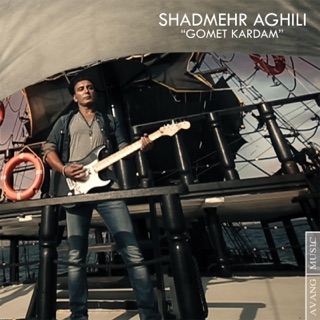 کاور آهنگ Gomet Kardam از Shadmehr Aghili