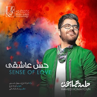 کاور آهنگ Hesse Asheghi از Hamed Homayoun