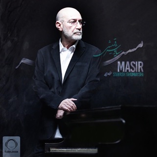 کاور آهنگ Masir از Siavash Ghomayshi