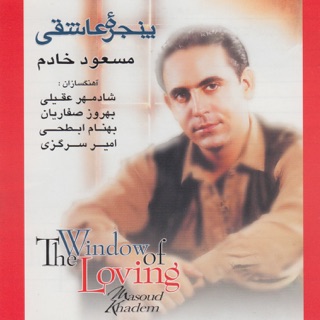 کاور آهنگ Khosh Khabar از Masoud Khadem, Shadmehr Aghili & Behrooz Saffarian