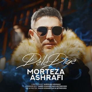کاور آهنگ Dele Dige از Morteza Ashrafi