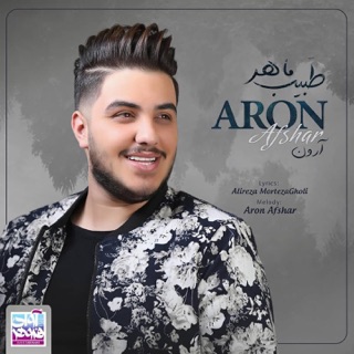 کاور آهنگ Tabibe Maher Live Version از Aron Afshar
