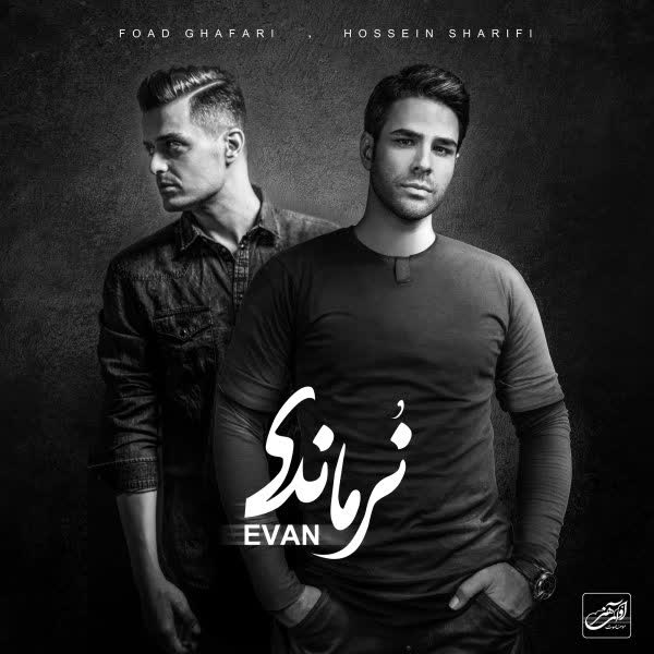 کاور آهنگ Evan Band Banooye Man از T.me/Musicjavan As