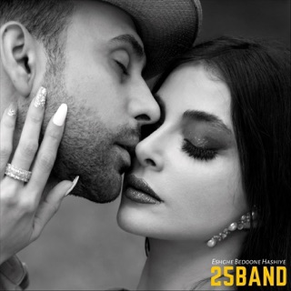 کاور آهنگ Eshghe Bedoone Hashiye از 25 Band