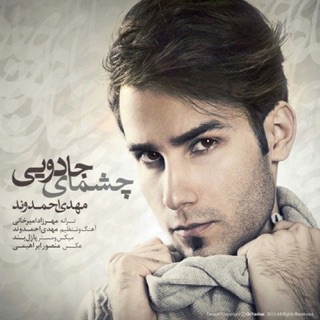کاور آهنگ Cheshmaye Jaadoei از Mehdi Ahmadvand