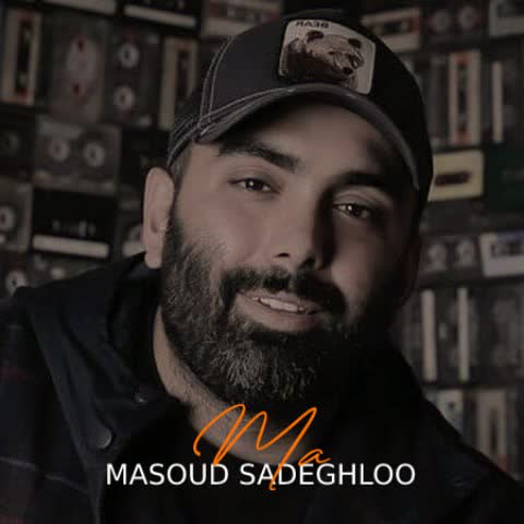 کاور آهنگ Ma از Masoud Sadeghloo
