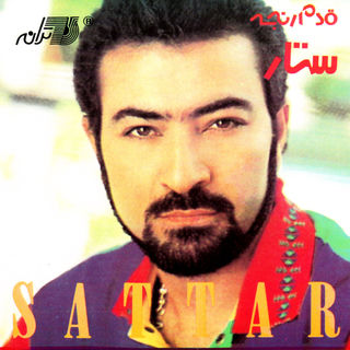 کاور آهنگ Aroosi از Hayedeh