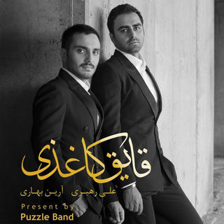کاور آهنگ Chi Saret Oomad از Puzzle Band