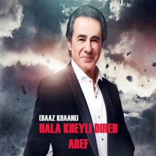 کاور آهنگ Hala Kheyli Direh (Baaz Khaani) از Aref