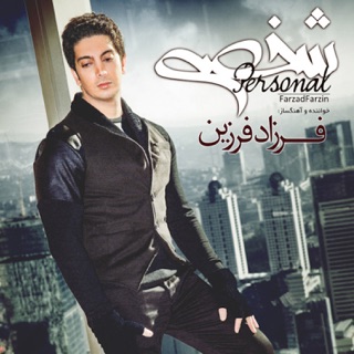 کاور آهنگ Manoto ( من و تو ) از Farzad Farzin