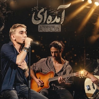 کاور آهنگ Amadei از Shadmehr Aghili
