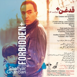 کاور آهنگ Keyword از Shahyar Ghanbari