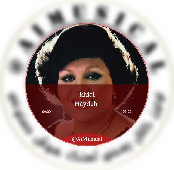 کاور آهنگ هایده دنیای غم از هوش مصنوعی