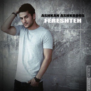 کاور آهنگ Fereshteh از Ashkan Ashkboos