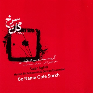 کاور آهنگ Sitar Solo از Salar Aghili, Hamid Motebassem & Dastan Ensemble