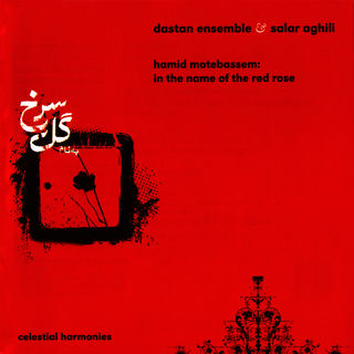 کاور آهنگ Tassnif Sobh / Morning Song (for my sister Tahee) از Dastan ensemble