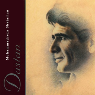 کاور آهنگ Avaz Va Ney از Mohammad Reza Shajarian