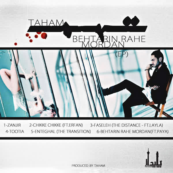 کاور آهنگ The Distance Ft Layla از Taham