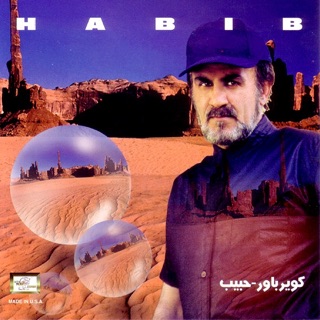کاور آهنگ Bani Adam از Habib