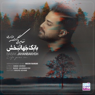 کاور آهنگ Zendegi Edame Dare از Babak Jahanbakhsh