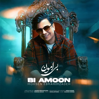 کاور آهنگ Bi Amoon از Mohsen Ebrahimzadeh