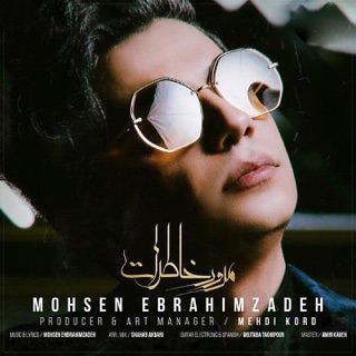 کاور آهنگ Moroore Khaterat از Mohsen Ebrahimzadeh