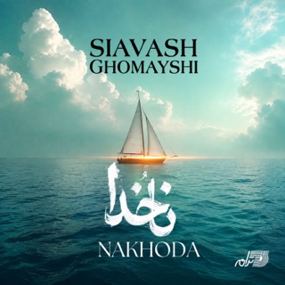 کاور آهنگ Nakhoda از Siavash Ghomayshi