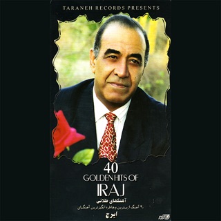 کاور آهنگ Ghanari از Iraj