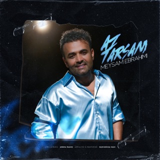 کاور آهنگ Az Tarsam از Meysam Ebrahimi
