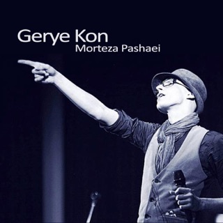 کاور آهنگ Gerye Kon از Morteza Pashaei