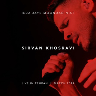 کاور آهنگ Inja Jaye Moondan Nist از Sirvan Khosravi