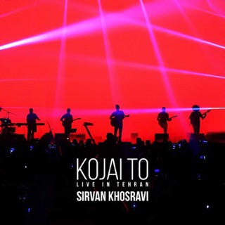 کاور آهنگ Kojai To (Where Are You) از Sirvan Khosravi