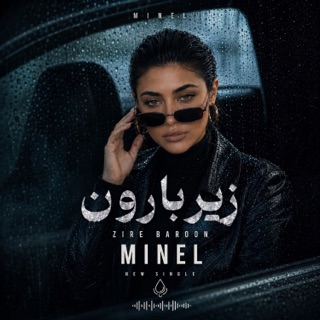 کاور آهنگ Zire Baroon (Tequila Version) از Minel