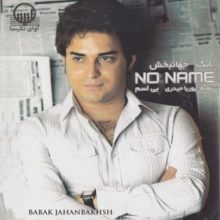 کاور آهنگ Chi Nasibet Mishe از Babak Jahanbakhsh