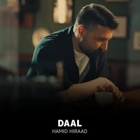 کاور آهنگ Daal از Hamid Hiraad