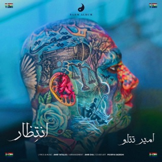 کاور آهنگ Entezar امیر تتلو - انتظار .mp3 از Amir Tataloo