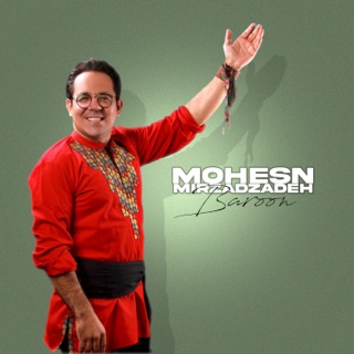 کاور آهنگ Biri از Mohsen Mirzazadeh